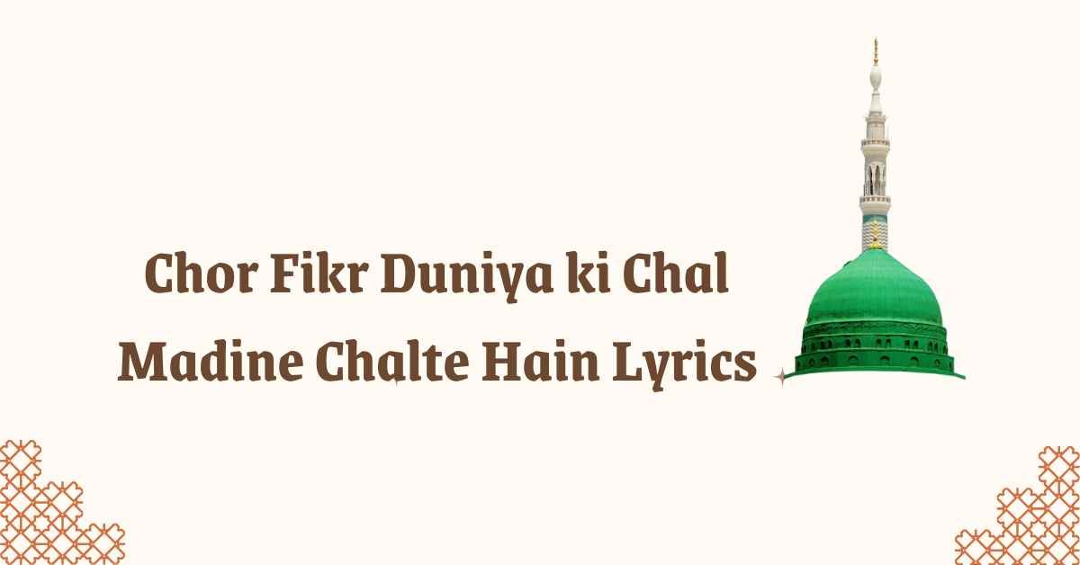 Chor Fikr Duniya ki Chal Madine Chalte Hain Lyrics